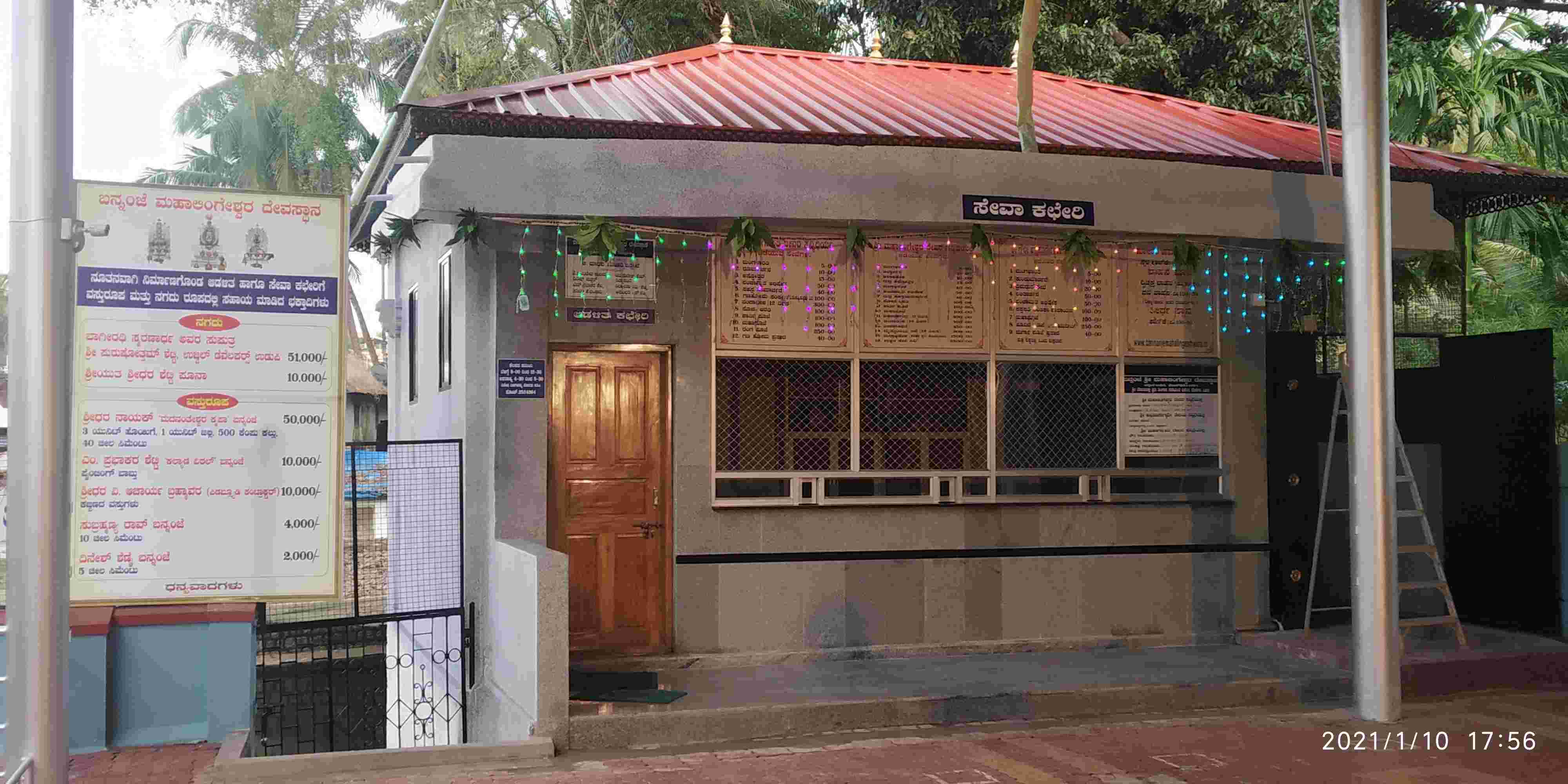 Seva Counter and Adminstration office inaugural function